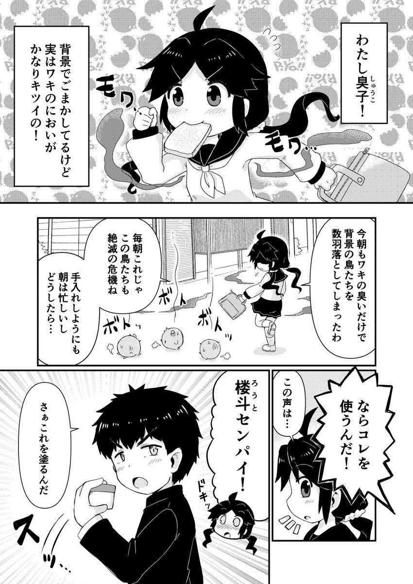 作品:近づきたいキミへ ～リフレア～ by 野愛におし @nioshi_noai https://t.co/EvQo8DdLVo 