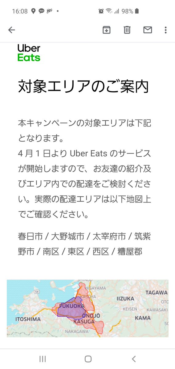 プルルート、福岡ウーバーイーツ元配達員 (@NeptuniaFururun) / Twitter