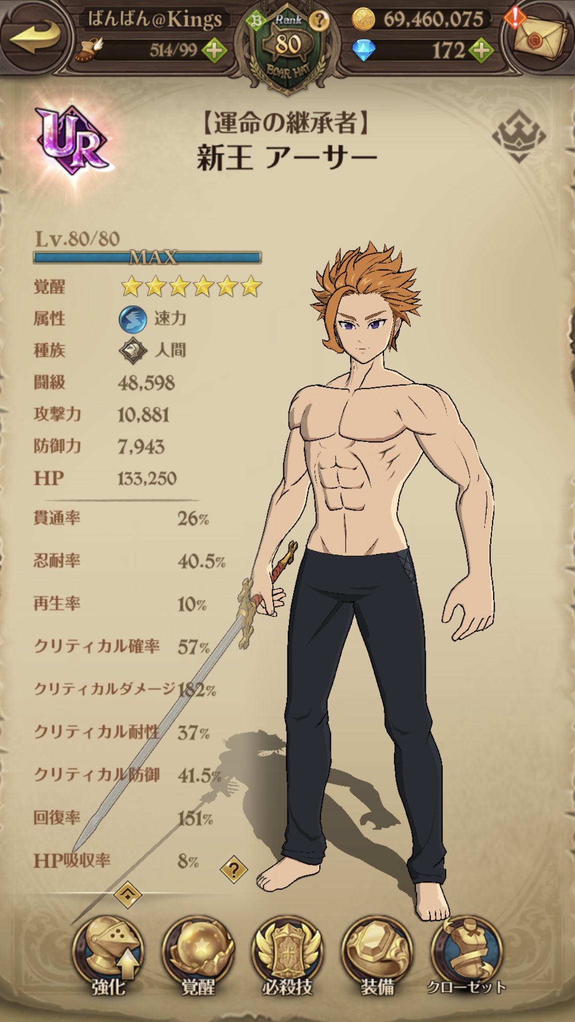 ばんばん در توییتر とりあえずいつものやつです 赤アーサーとの比較画像になります 参考にどうぞ グラクロ