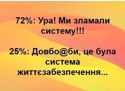 "У нас забрали миллиарды в пользу крупного бизнеса, потом собрали олигархов и просят купить нам аппарат ИВЛ", - Филатов - Цензор.НЕТ 8540