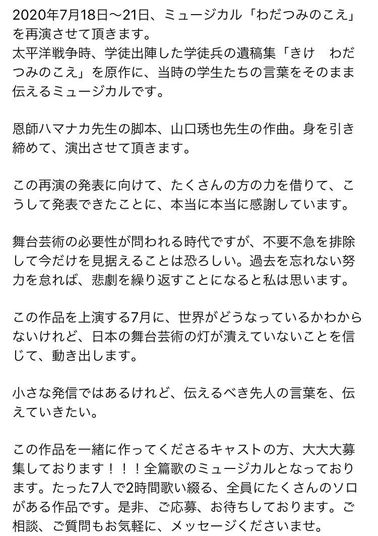 オーディション募集