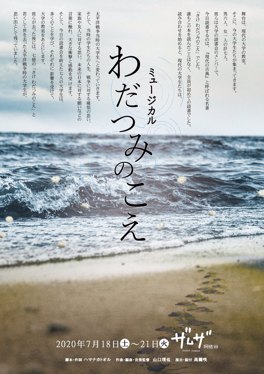 オーディション募集