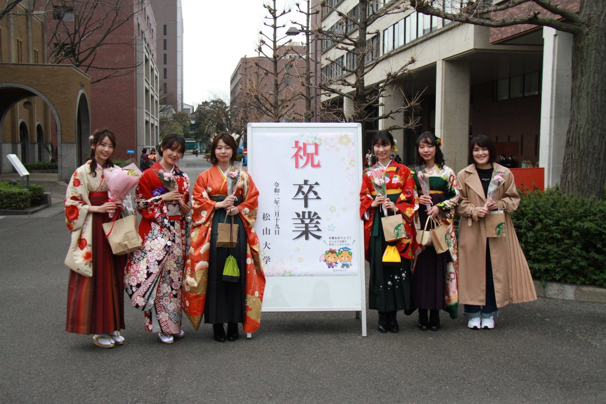松山大学 公式 新型コロナウィルスの感染拡大防止に伴い 令和元年度松山大学卒業式 は中止になりましたが 卒業生たちが思い出を写真に収めようと 文京キャンパス等を訪れました 卒業生たちは キャンパス各所で記念撮影を行い 別れの時間を惜しん 松山大学 公式 新型コロナウィルスの感染拡大防止に伴い 令和元年度松山大学卒業式 は中止になりましたが 卒業生たちが思い出を写真に収めようと 文京キャンパス等を訪れました 卒業生たちは キャンパス各所で記念撮影を行い 別れの時間を惜しん