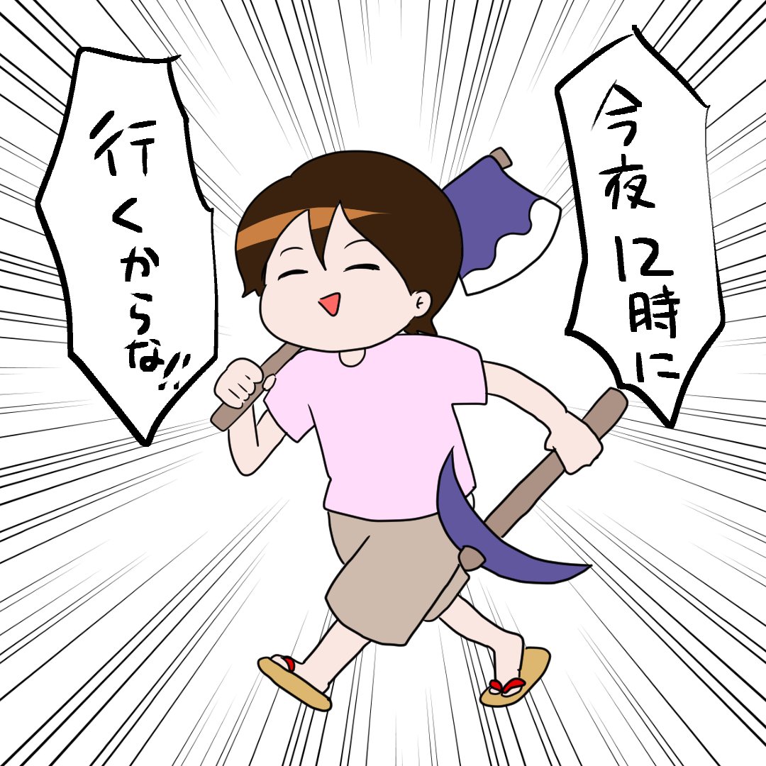 待ってろどうぶつ共!! 