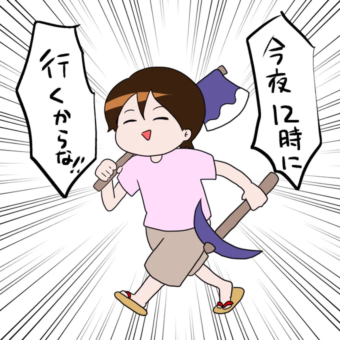 待ってろどうぶつ共!! 