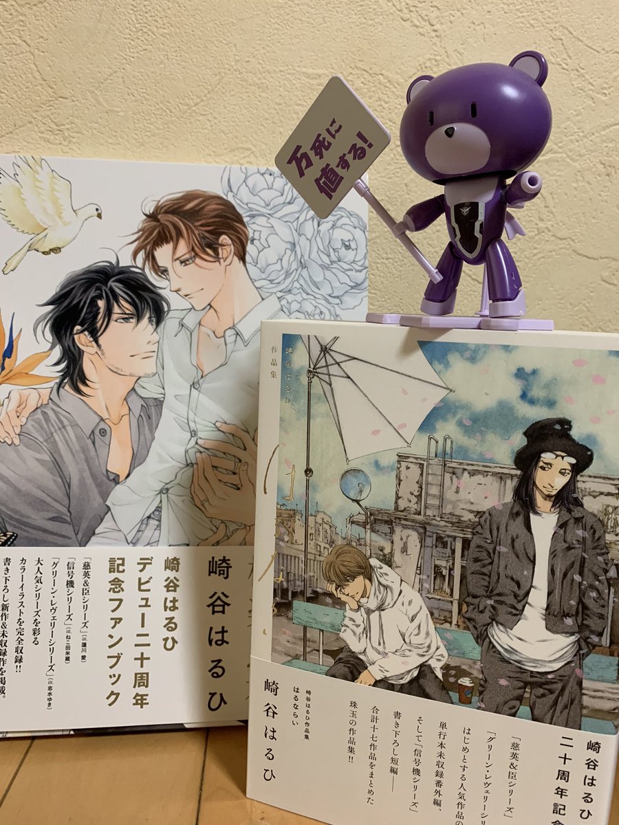 崎谷はるひ作品集 はるならい タグキャンペーンまとめ Min T ミント