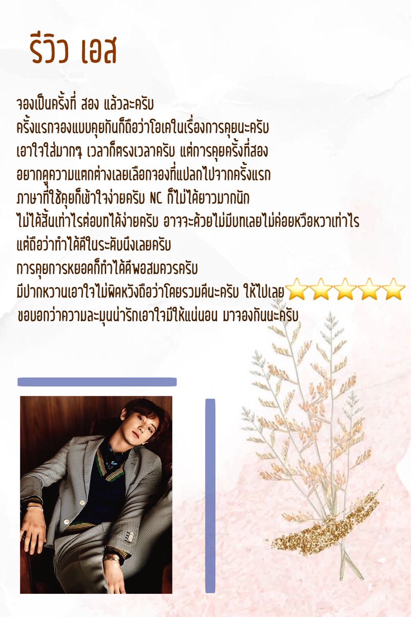 Make a Wish Host ver. จองโฮสต์ tweet media