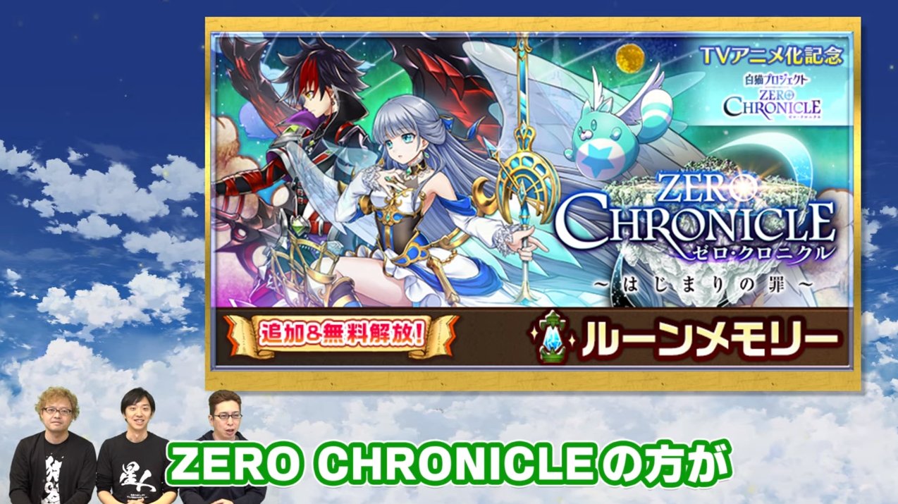 激レア 白猫プロジェクト 4th 周年 ゼロクロニクル ミストグラフ 最終