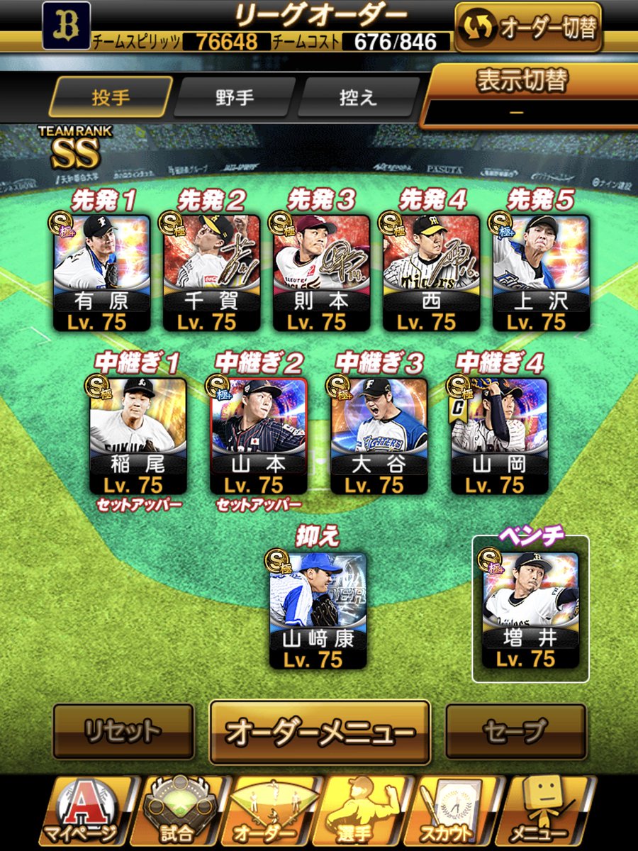 tyabebech15's tweet photo. 今シーズンはもうガチャも契約書も引かないから2019年最終オーダー
改めて累計・ガチャ結果まとめたらTS・OBに嫌われてたけどエキサイティング・アニバには好かれてたし目標の球聖になれて良い1年だった✨
#プロスピA https://t.co/20UV5fBQUZ