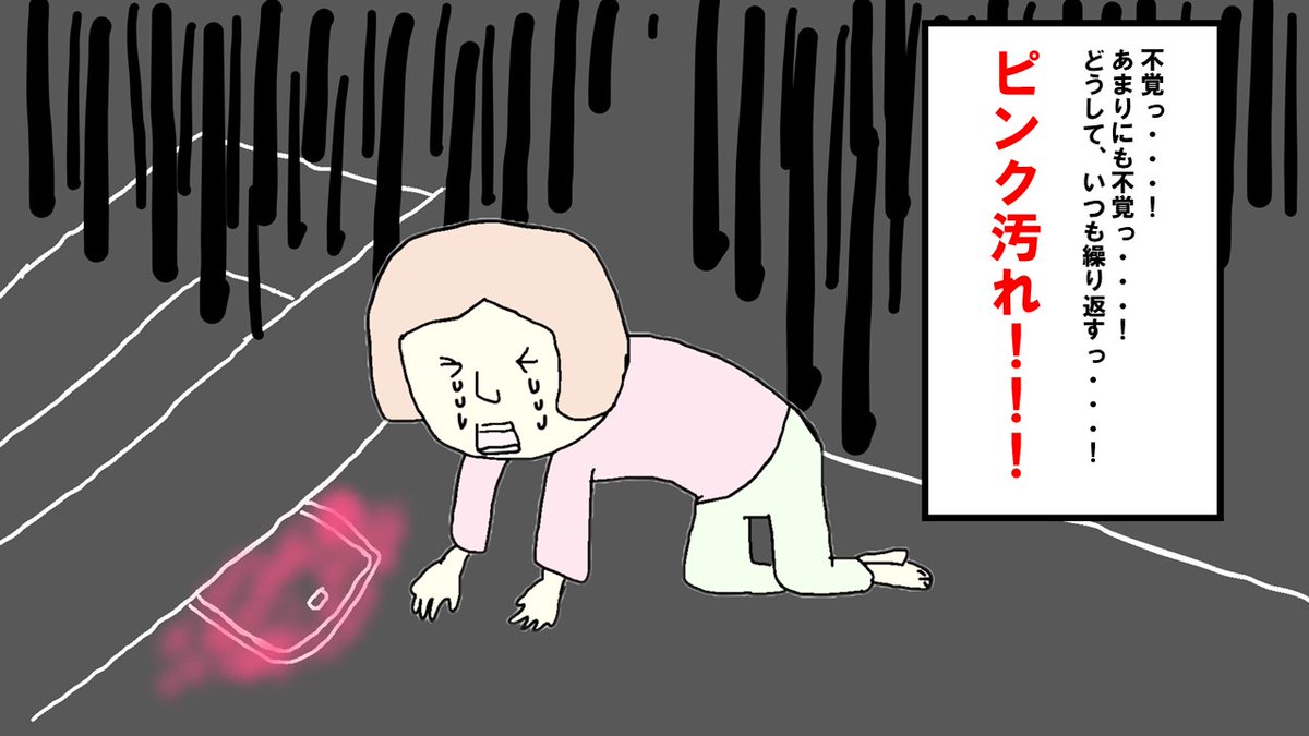 花王 マジックリン お掃除全般 Pa Twitter なぜくり返すの ピンク汚れ すーぐ出てきますよね お風呂のピンク汚れ あきらめないで バスマジックリン なら はりつく除菌泡 で ピンク汚れに立ち向かいます