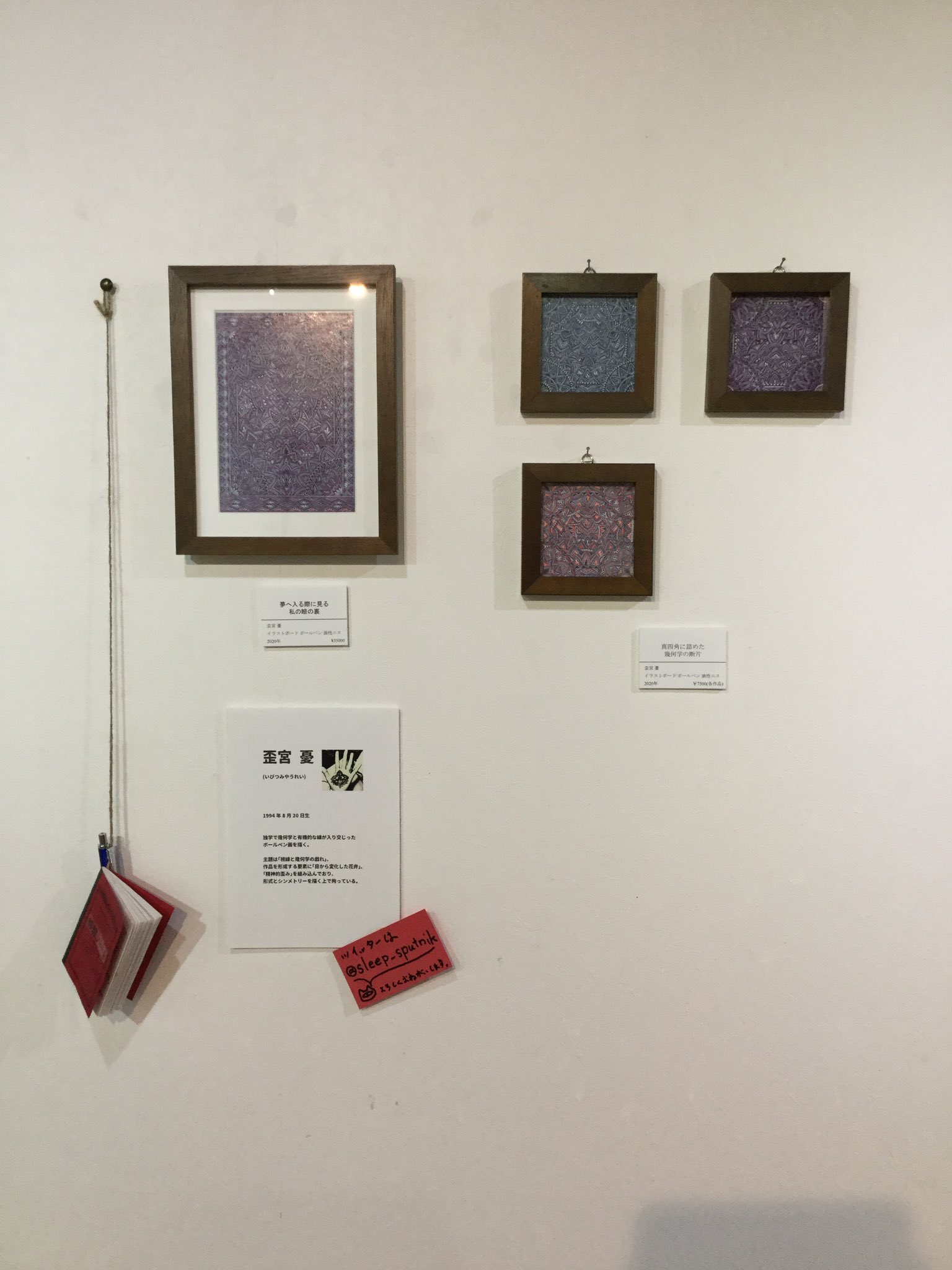 アートスープ 魔女の集い2 無彩色 極彩色 色彩とペンの息吹展 色ペン息吹展 出展者紹介 歪宮憂 主催１ Sleep Sputnik さん 隙間なく描かれた超高密度な幾何学模様 表面にはニスが塗られているので光沢感も美しいです 写真ではお伝えしきれない