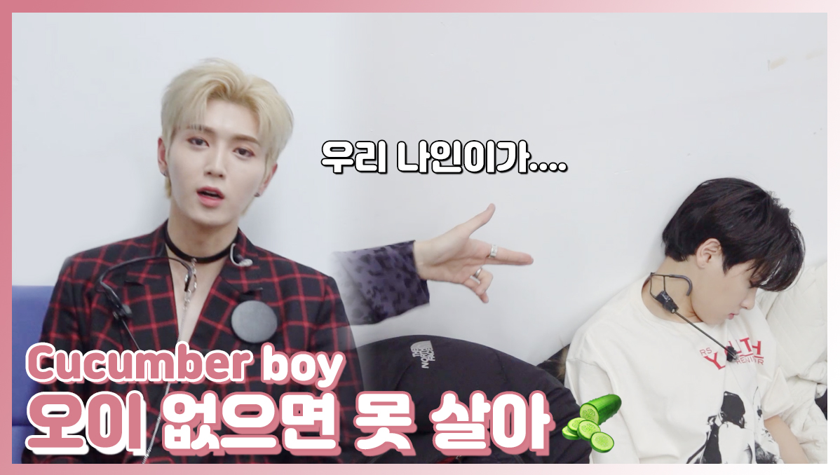 OnlyOneOf_twt's tweet photo. [#Origin/🎥]

#38 OnlyOneOf (온리원오브) 오이 없으면 못 살아 🥒

▶ https://t.co/fXGzD8HfJO

#OnlyOneOf #온리원오브
#Love #러브 https://t.co/Jh6qhnB2HW