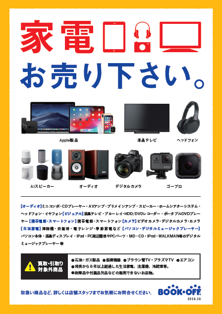 Twitter 上的 ブックオフプラス野多目 ノートパソコンをお売り頂きました 動作も良好です 当店ではパソコンの買取も行っております もちろんデータは厳重に消去しますので 安心してお売り下さいませ 学校卒業などでご不要になったパソコンはぜひ ブックオフプラス