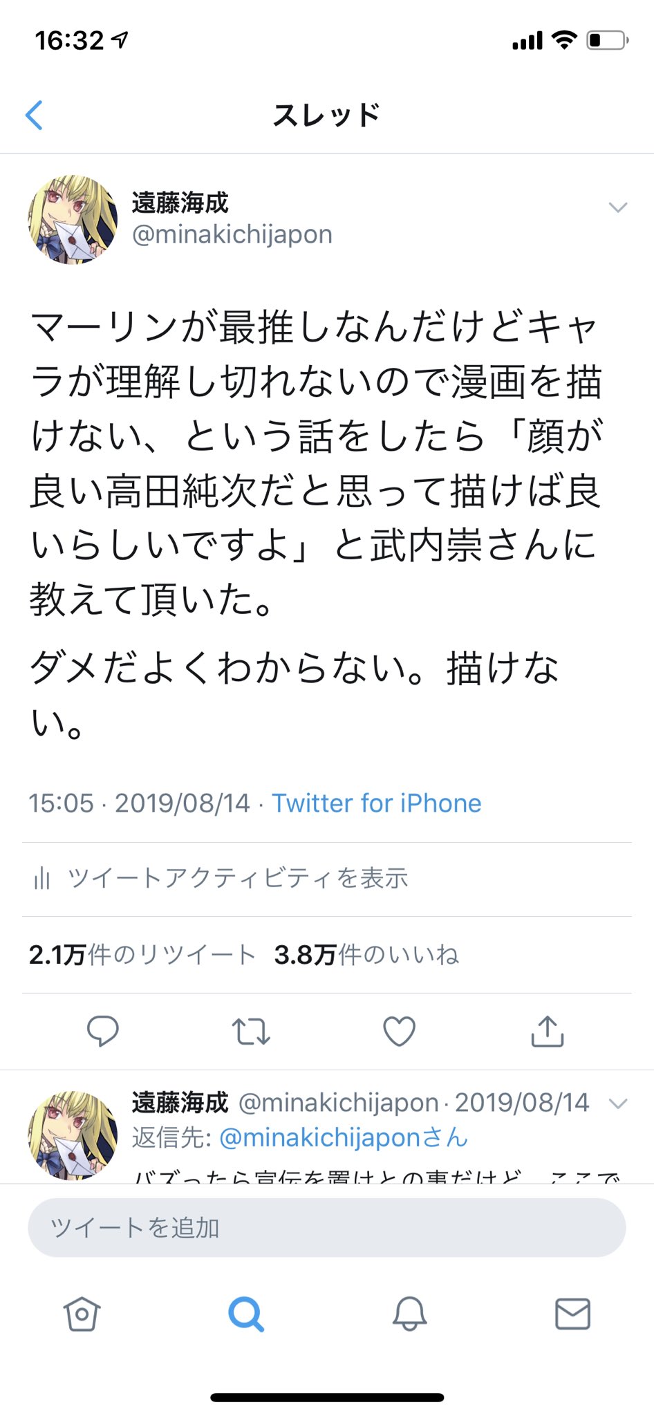 遠藤海成 ほんとはコレだった 絵は無かった 絵は無かったんだよ 遠藤海成 ほんとはコレだった 絵は無かった 絵は無かったんだよ