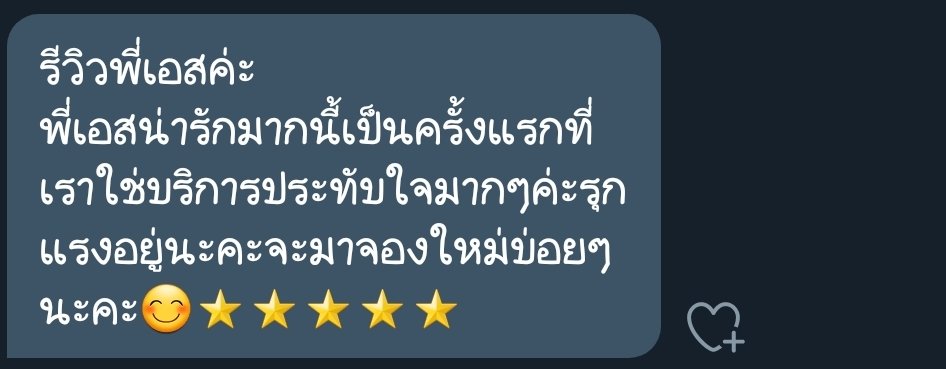 Make a Wish Host ver. จองโฮสต์ tweet media