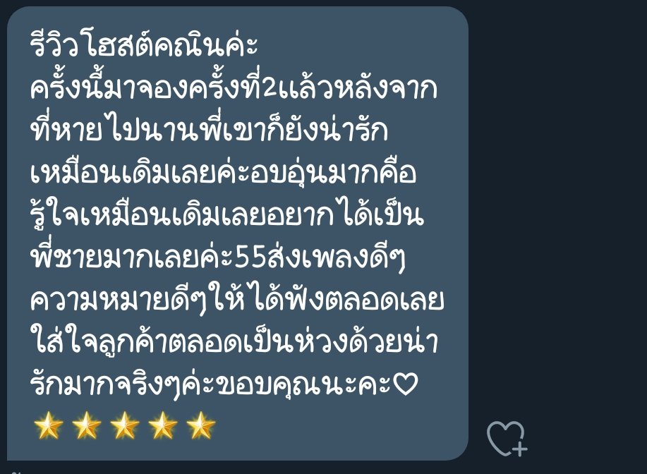 Make a Wish Host ver. จองโฮสต์ tweet media