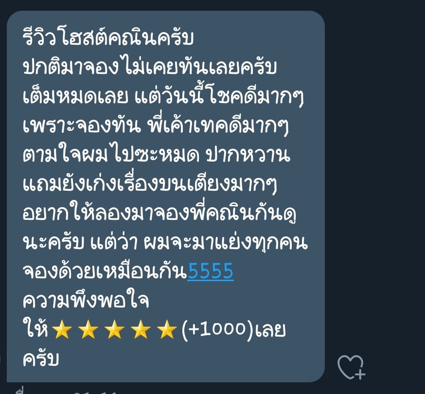 Make a Wish Host ver. จองโฮสต์ tweet media