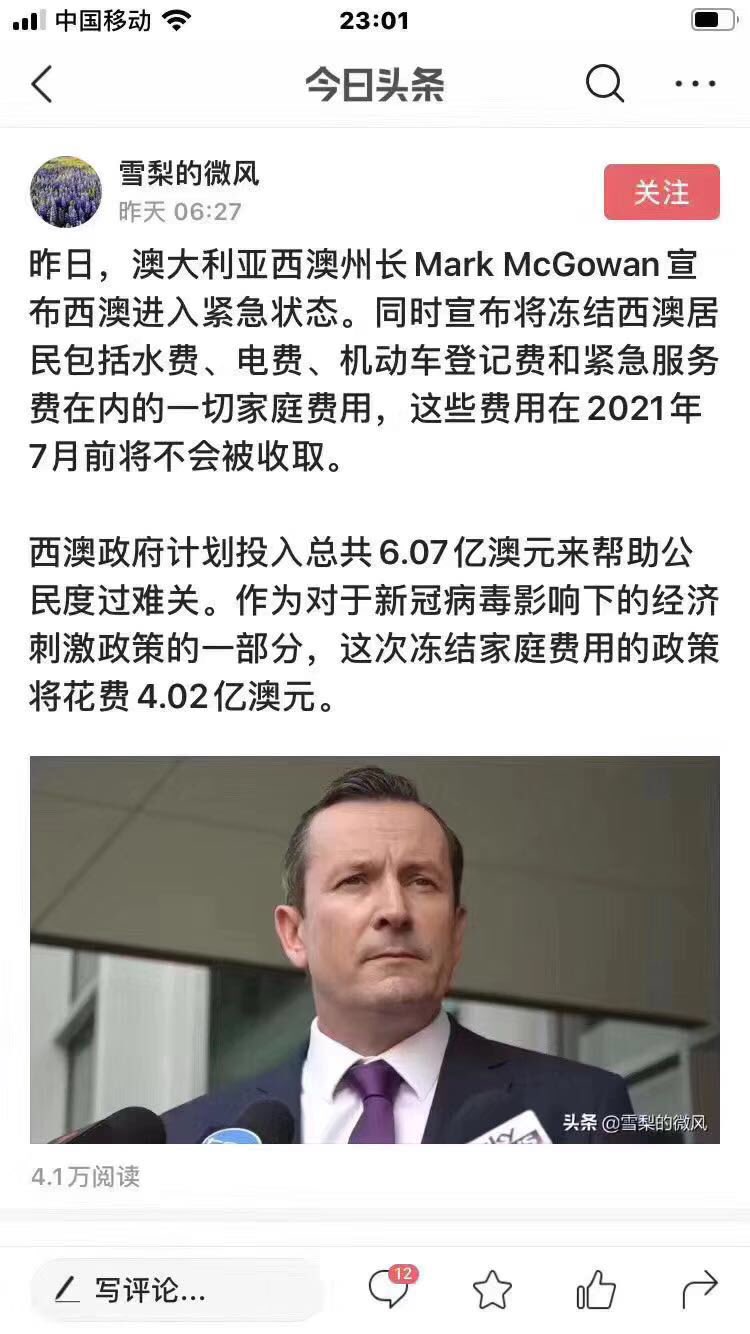 Dayomoses A Twitter 国内的新闻瞎写得有多离谱呢 今天看到今日头条说西澳地区在21年7月前不在收取家庭 开销费用看到的时候觉得有点不合常理 刚才好奇查了一下 人家明明解释得很清楚 不是不付水电这些家庭费用 而是在21年6月30号之前这些费用不会上涨简体中文 Dayomoses A Twitter 国内的新闻瞎写得有多离谱呢 今天看到今日头条说西澳地区在21年7月前不在收取家庭 开销费用看到的时候觉得有点不合常理 刚才好奇查了一下 人家明明解释得很清楚 不是不付水电这些家庭费用 而是在21年6月30号之前这些费用不会上涨简体中文