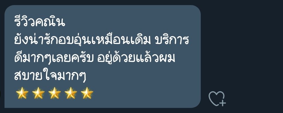 Make a Wish Host ver. จองโฮสต์ tweet media