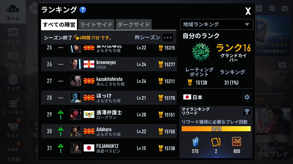 _FUJAMAN's tweet photo. 去年の今日サービス終了だったようで…
#STARWARS
#スターウォーズ
#Forcearena
#フォースアリーナ https://t.co/xYp2Pwd8iV