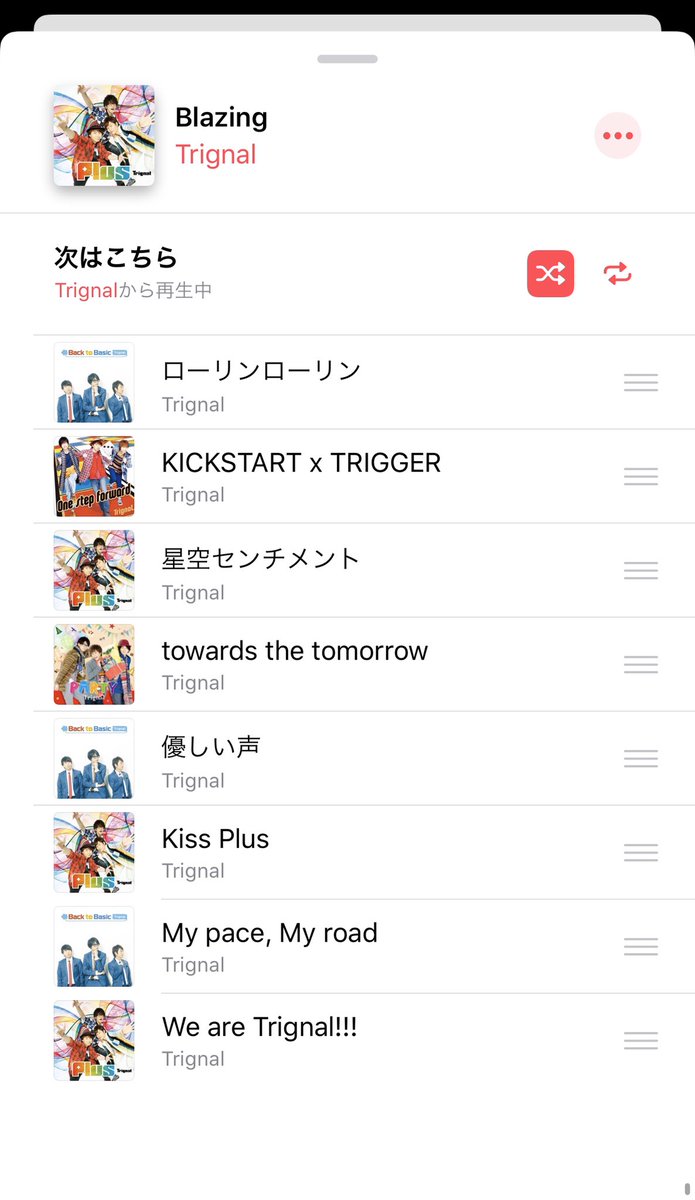 眞響 Trignalのプレイリストをシャッフルプレイしてて最後がwe Are Trignal だったとき ライブかよ てなる Nowplaying Trignal Kiramune