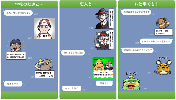 Pash 編集部 V Twitter Pash 大川ぶくぶが描いた ポケモン のlineカスタムスタンプ登場 使い道が豊富すぎる T Co Jleqdi0rh3 ポケモン Pokemon 大川ぶくぶ