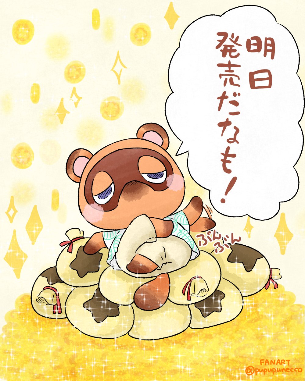 木野ねっこ あつ森カウントダウンイラスト たぬきちさん あつまれどうぶつの森 イラスト T Co K4ungezkkt Twitter