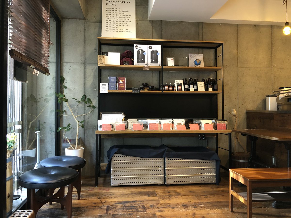 アマ メリア エスプレッソ