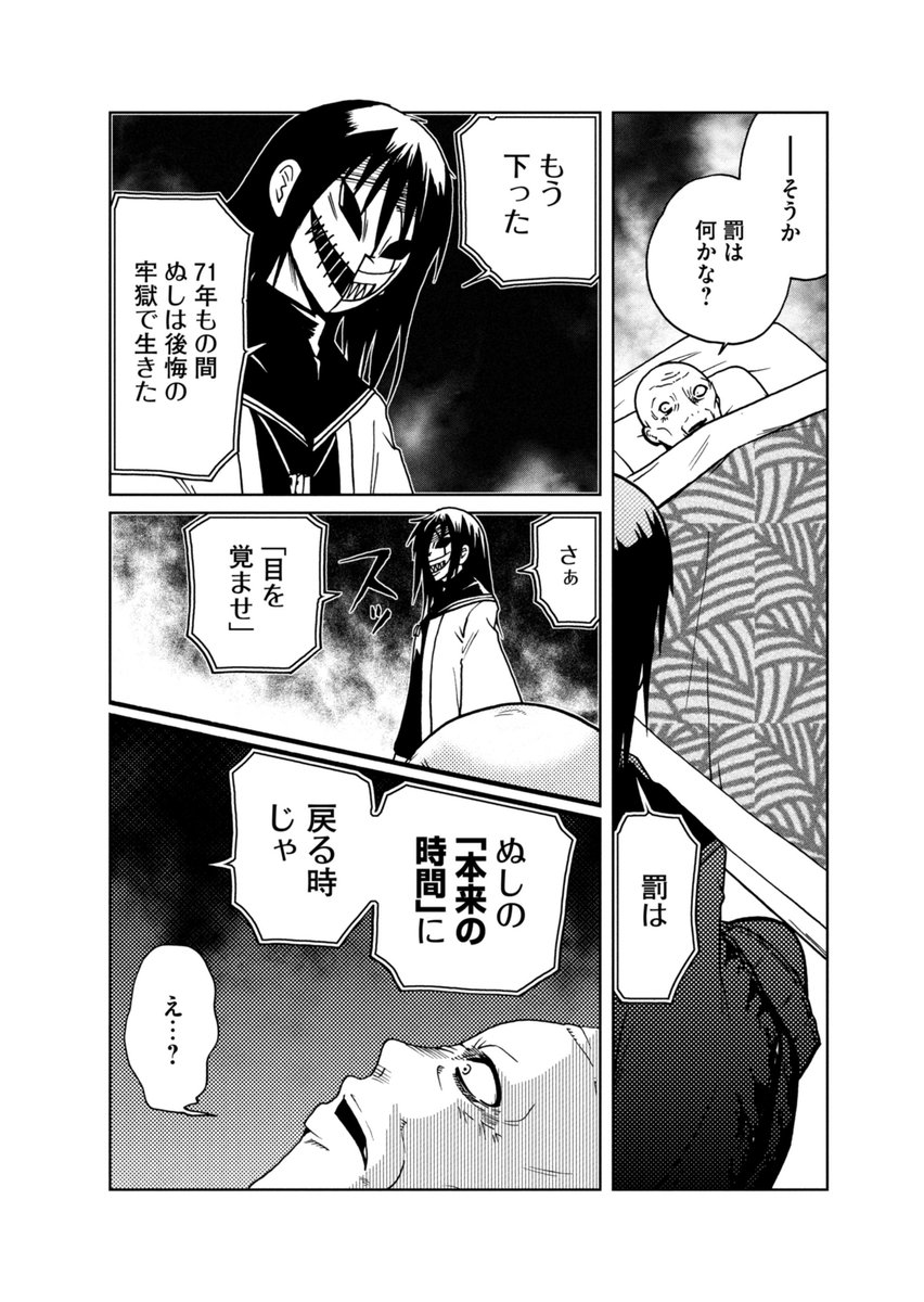【再掲】「とりかえしのつかない17歳の思い出」(2/2) 