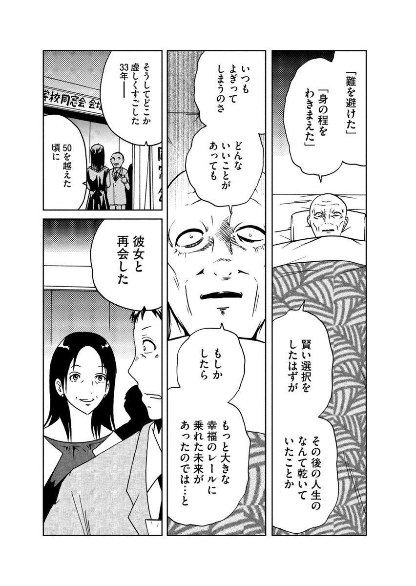 【再掲】「とりかえしのつかない17歳の思い出」(1/2) 
