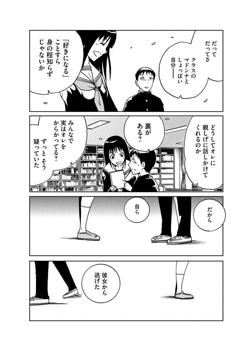 【再掲】「とりかえしのつかない17歳の思い出」(1/2) 