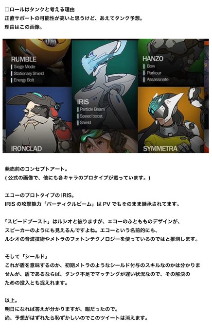 Ow2のtwitterイラスト検索結果 古い順