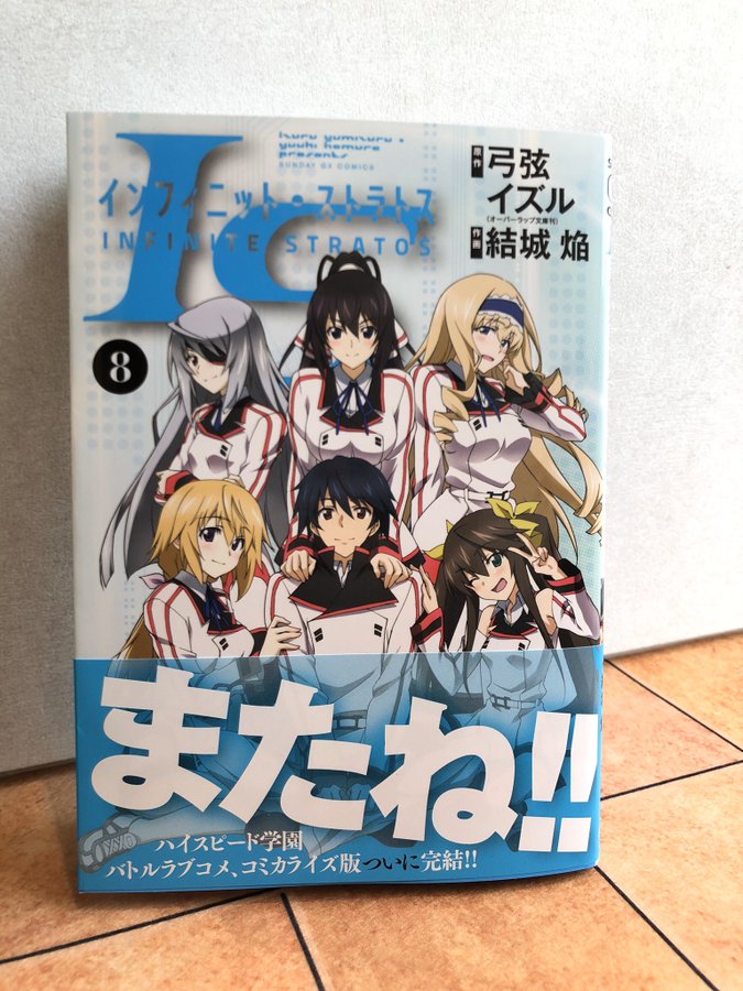 Is インフィニット ストラトス 2公式ホームページ Tbsテレビ