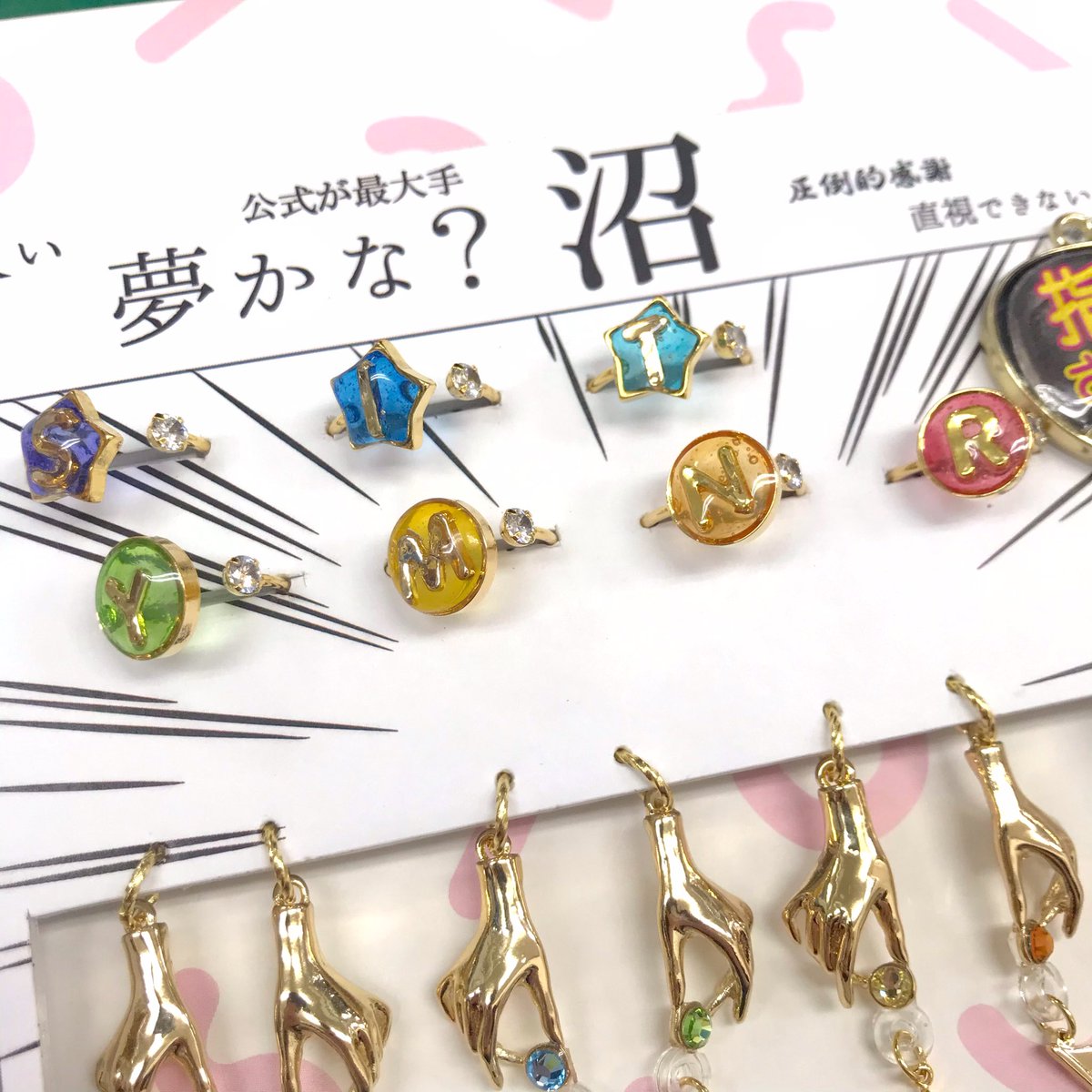 吉田商事 浅草橋にあるアクセサリーパーツのお店 Sur Twitter 推し活 吉田商事はチャームも豊富 推しアクセが作れます 応援うちわだって作れます さりげなく推しを身につけましょう 使用材料は4枚目にまとめました ハンドメイドパーツ