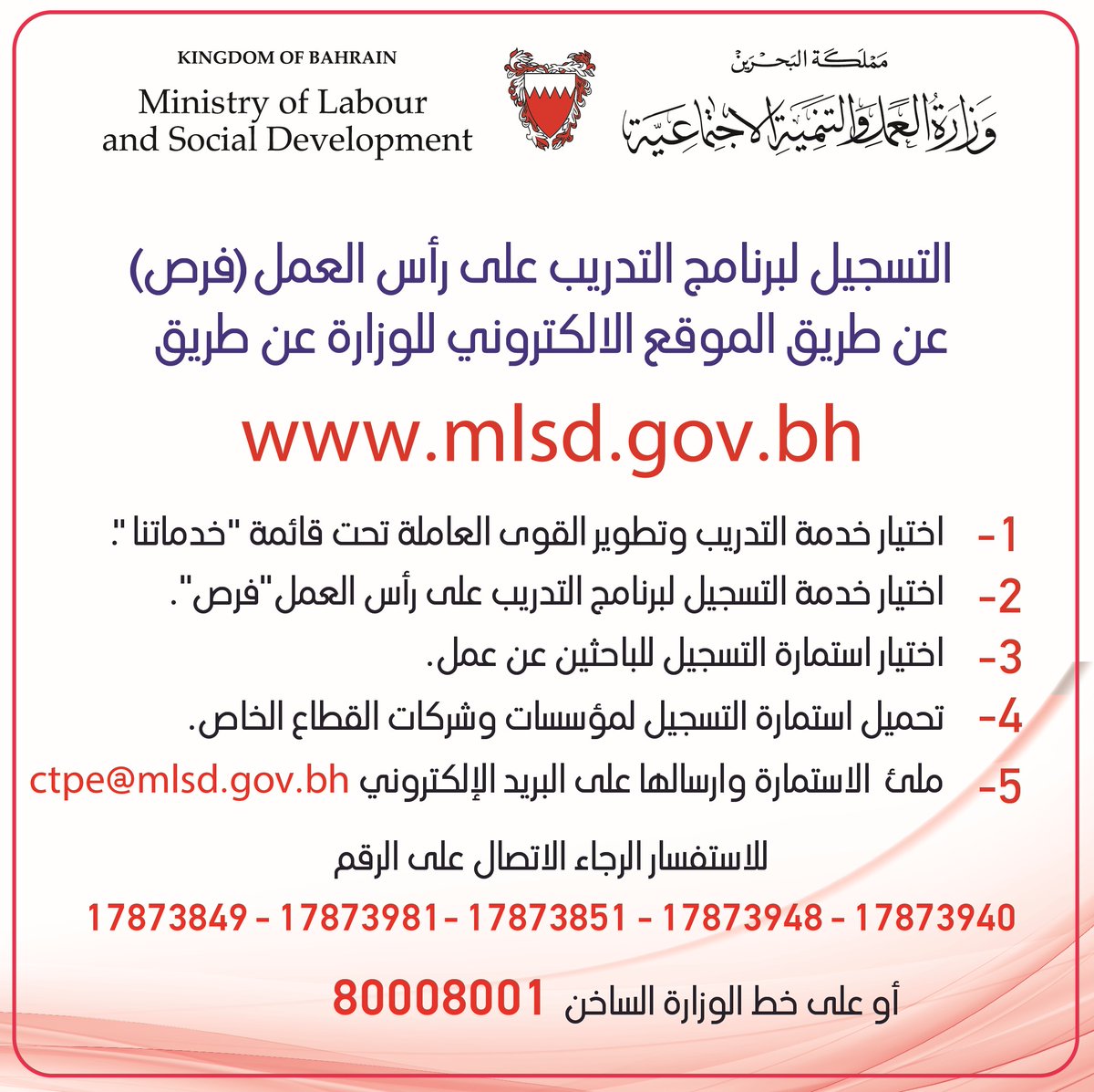 التدريب على الخدمات في موقع وزارة العمل