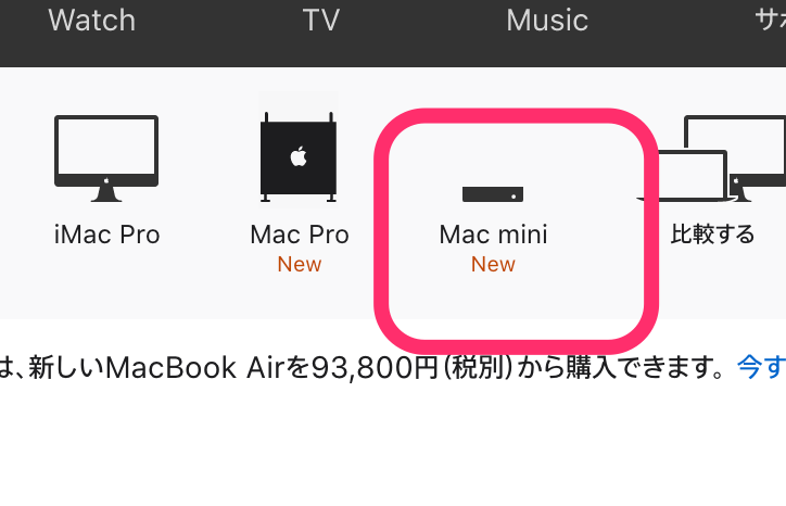 hidetoshitwitt's tweet photo. Apple公式、Mac miniにNewマークついてますけど、なにかありましたっけ？　#apple #Macmini2020 https://t.co/2lBsU5HXim