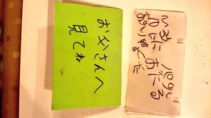 @HEISEI_love_bot @kiriyamaragain 我が家の長男のマネをする次男のパパへのお手紙もかわいいので載せてみます☺️ #Facebookより引用 
#５年前の今日 