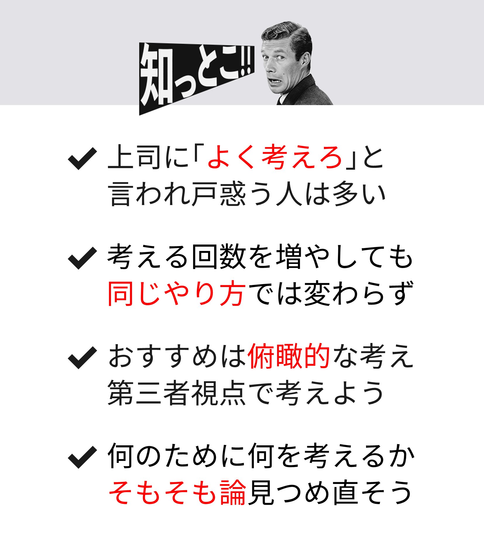 ヤング日経 話題 よく考えるとは 俯瞰的に考えること T Co Wdttm23ka0 よく考えろ と言われて ただ何度も考えるだけでは同じ結論になりがちという 知らなかったらrt ヤング日経 話題 よく考えるとは 俯瞰的に考えること T Co Wdttm23ka0 よく考えろ と言われて ただ何度も考えるだけでは同じ結論になりがちという 知らなかったらrt