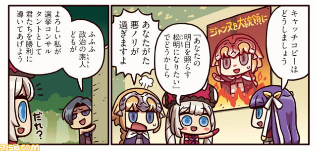 Fgo を含むマンガ一覧 いいね順 706ページ ツイコミ 仮