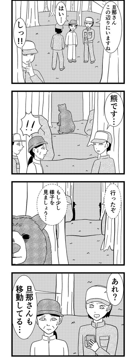 8コマ読切【GPS】
#漫画 #バラシ屋トシヤ 