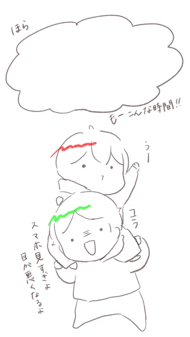 今日の大集合(スマホ見すぎ防止編)
※合わない機種の方申し訳ない? 