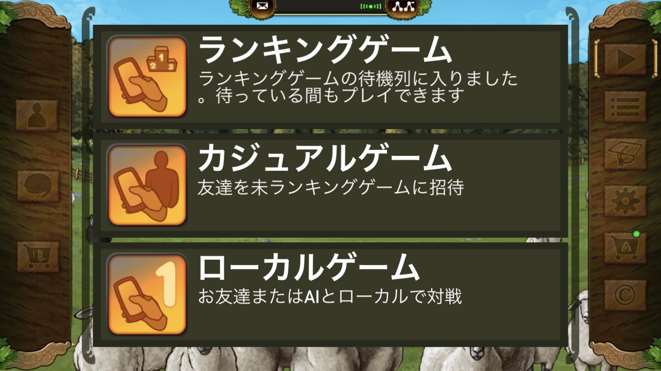 ちび アグリコラのアプリ 牧場の動物たちという2人対戦ゲームならiosでも日本語対応してた ひたすら動物たちを増やすゲーム なかなかシビア 610円 T Co Q6kzlrsnoe Twitter