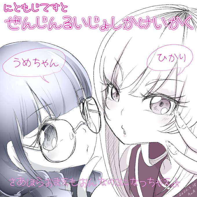 にともじフォントver2
女子味あるかわいさそのままで視認性あがってるうれし♥ 