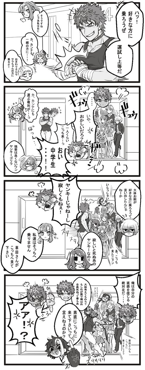 ウサギ系ヤンキー? 
