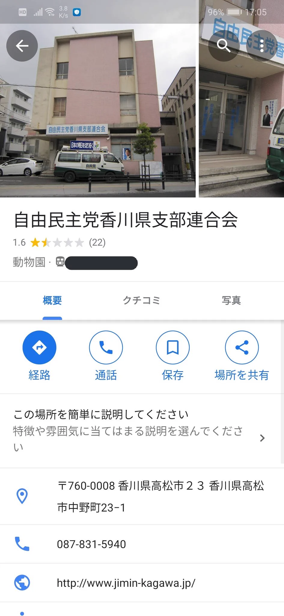 @maito_sanoa 動物園wwwwwwwwww 