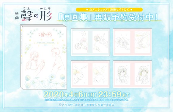 ポイント10倍 Amazon 聲の形 原画集 - poumonquebec.ca
