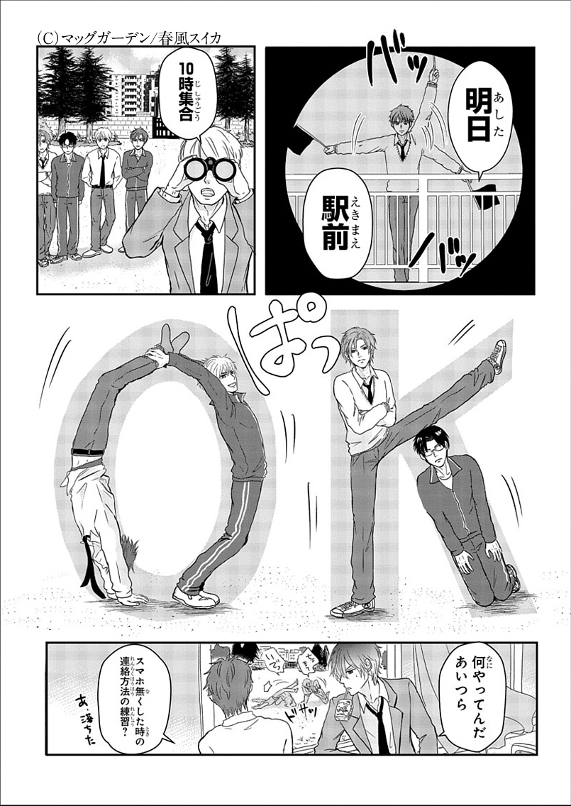 マグコミ マッグガーデン On Twitter 1p漫画賞 箱庭 2020年前期第2回 受賞作品全9作品 No 3 春風 スイカ 作品名 脱スマホ世代