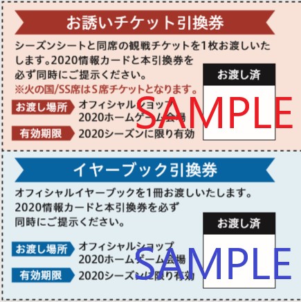 ロアッソ熊本 Official On Twitter 2020シーズンシート ファンクラブの申込受付 ユニフォーム番号加工ご予約受付も行います 4 5ホームゲーム 藤枝戦 前売券販売は行いませんが その場で購入手続きができるjリーグチケットでの購入方法のご案内 Jリーグ