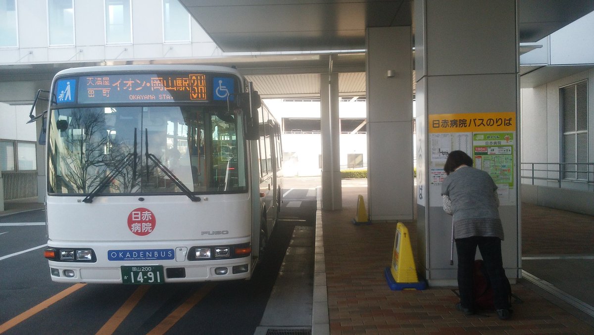 ぼっけゑマン コロナ減収で生活ピンチ Twitterissa 日赤病院 構内 停留所 たぶんめぐりんが乗り入れてる間の最後の訪問になるだろう 4月1日からは岡電バスの日赤病院線のみ