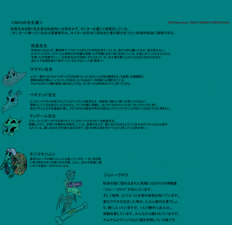 ミルキーカートゥーン בטוויטר おかげさまで ミッドナイトホラースクールのlineスタンプも好評で 今でも多くの人々に愛されているのだと実感しています ありがとうございます ところで 先生たちについてもご存じですか イワタナオミday ミッドナイトホラー
